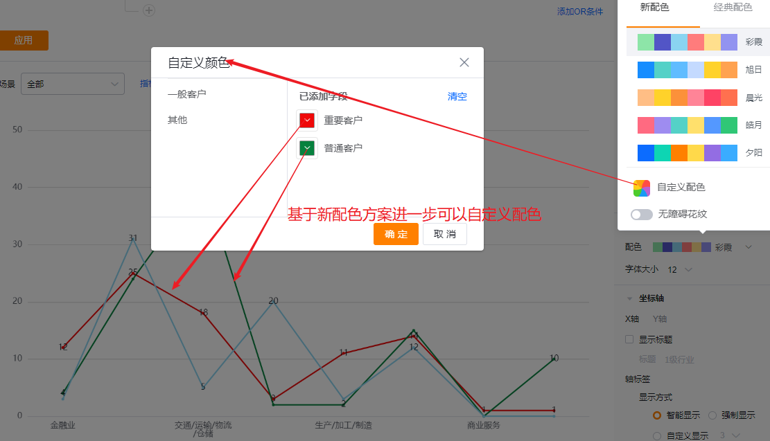 显示设置界面示意
