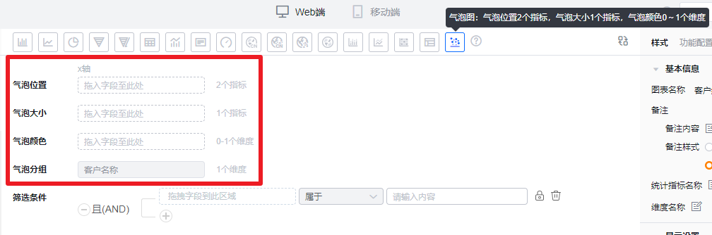 坐标轴数据界面示意