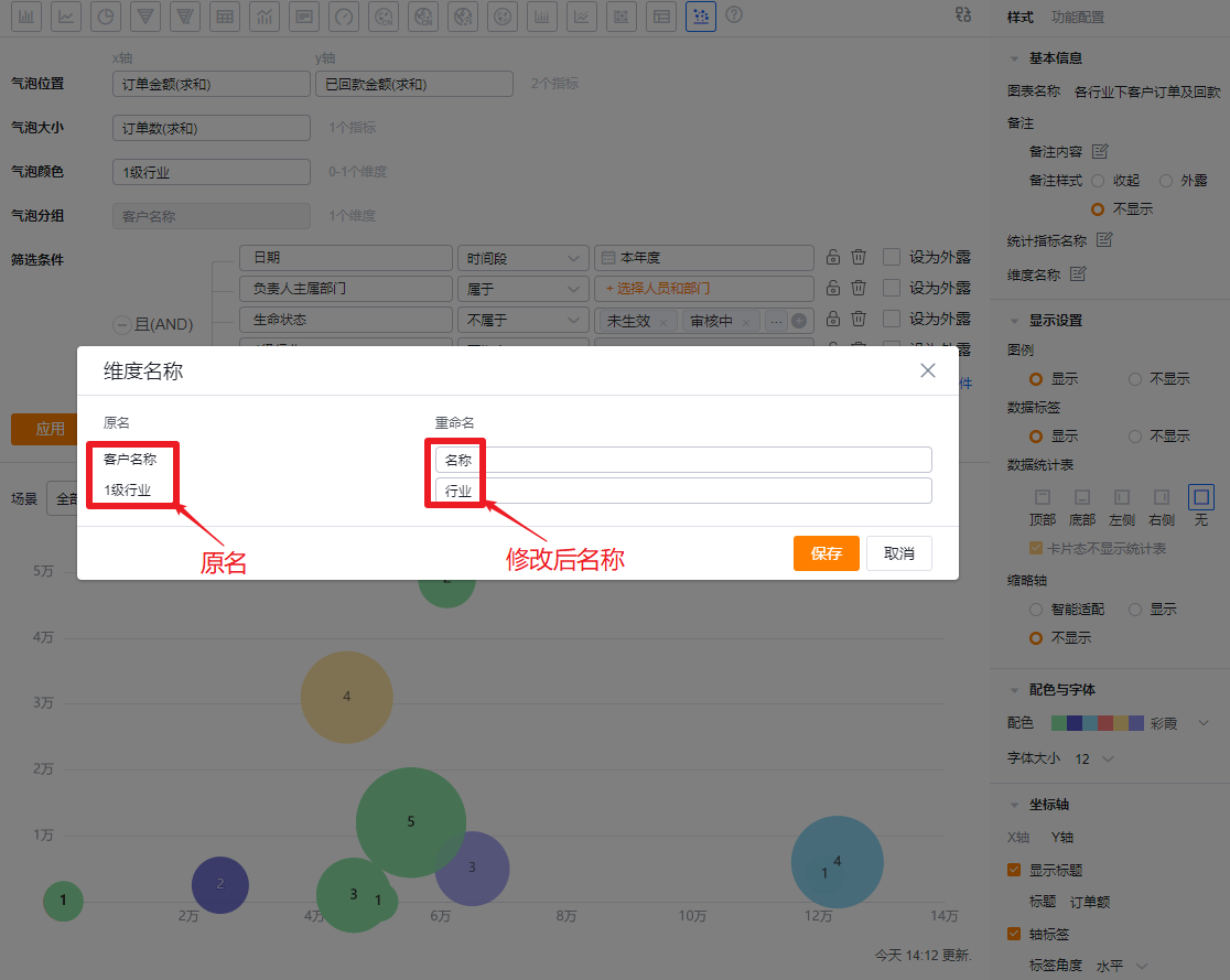 基本信息界面示意