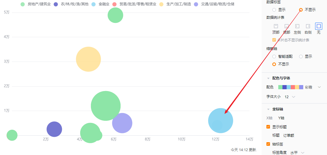 显示设置界面示意