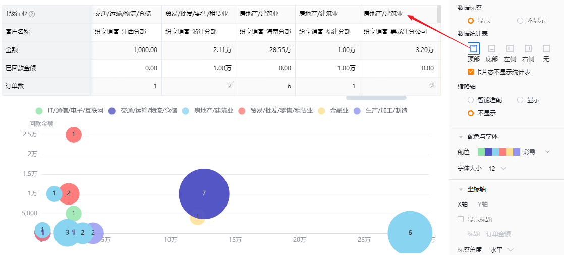 显示设置界面示意