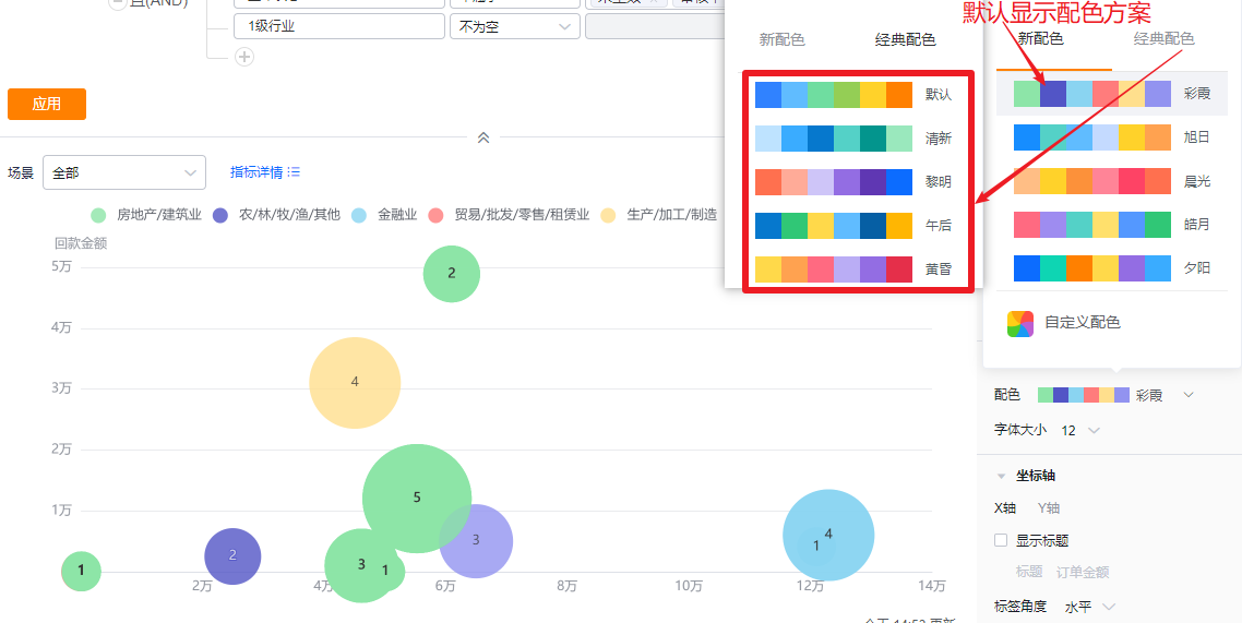 显示设置界面示意