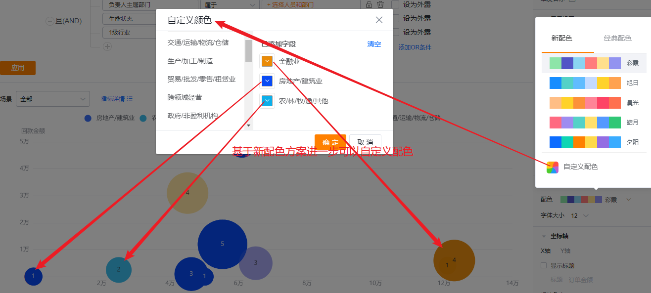 显示设置界面示意