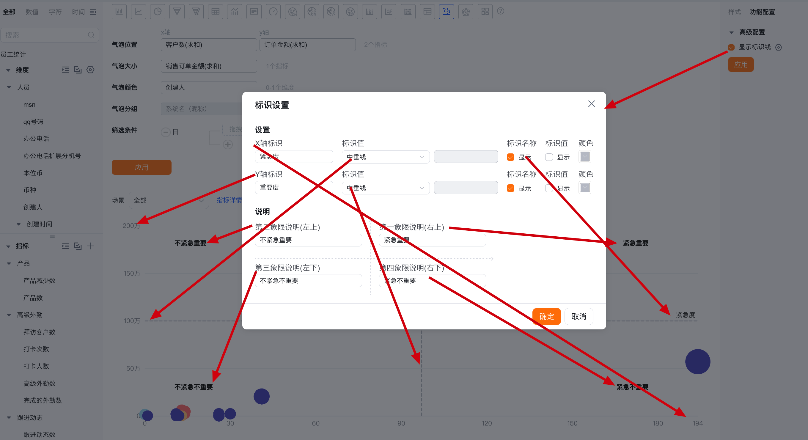 高级配置界面示意