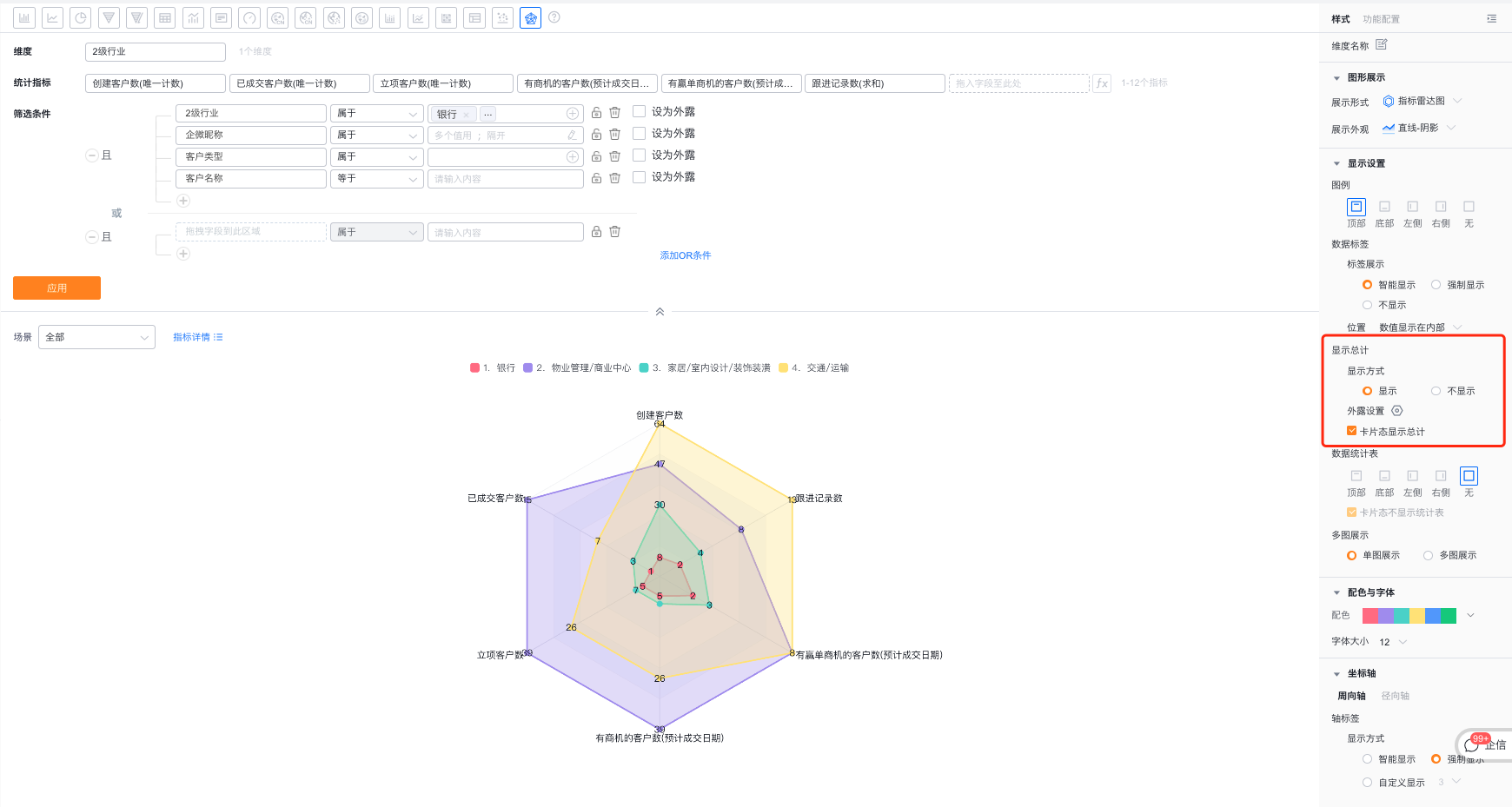 显示设置界面示意