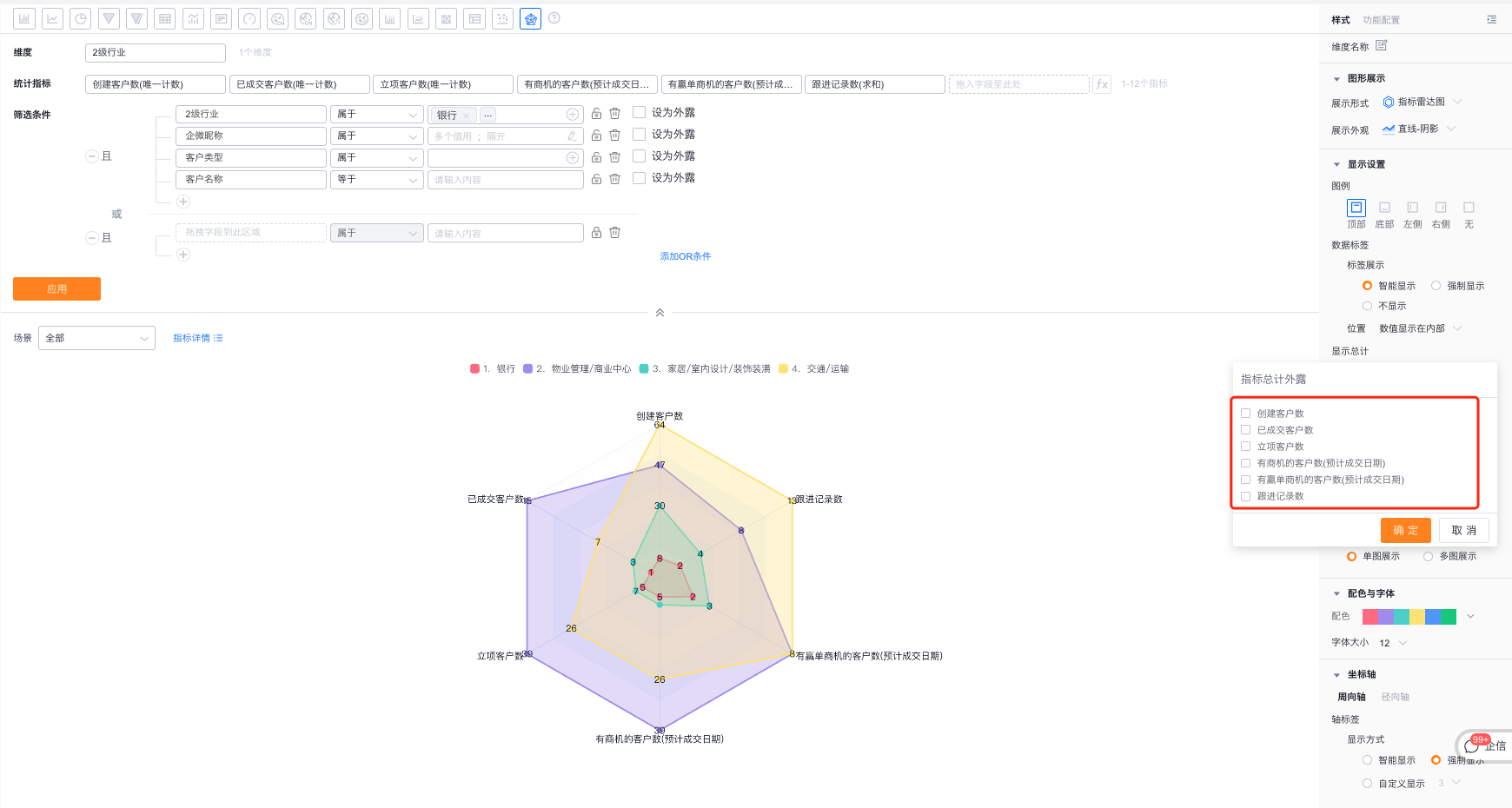 显示设置界面示意