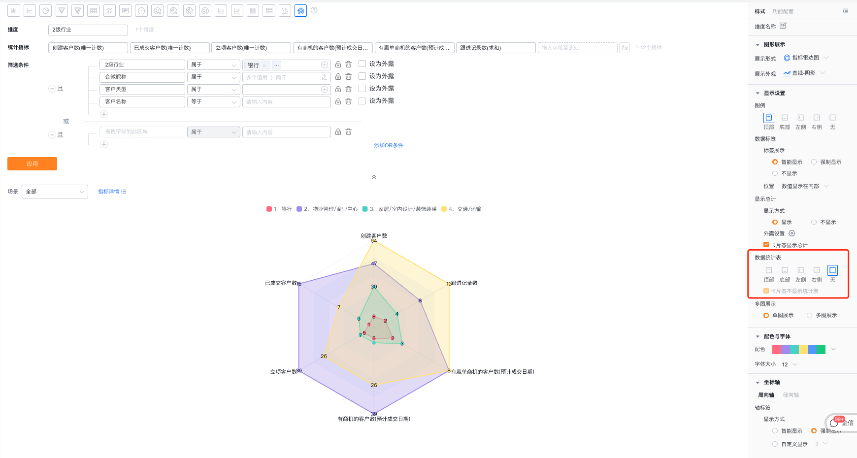 显示设置界面示意