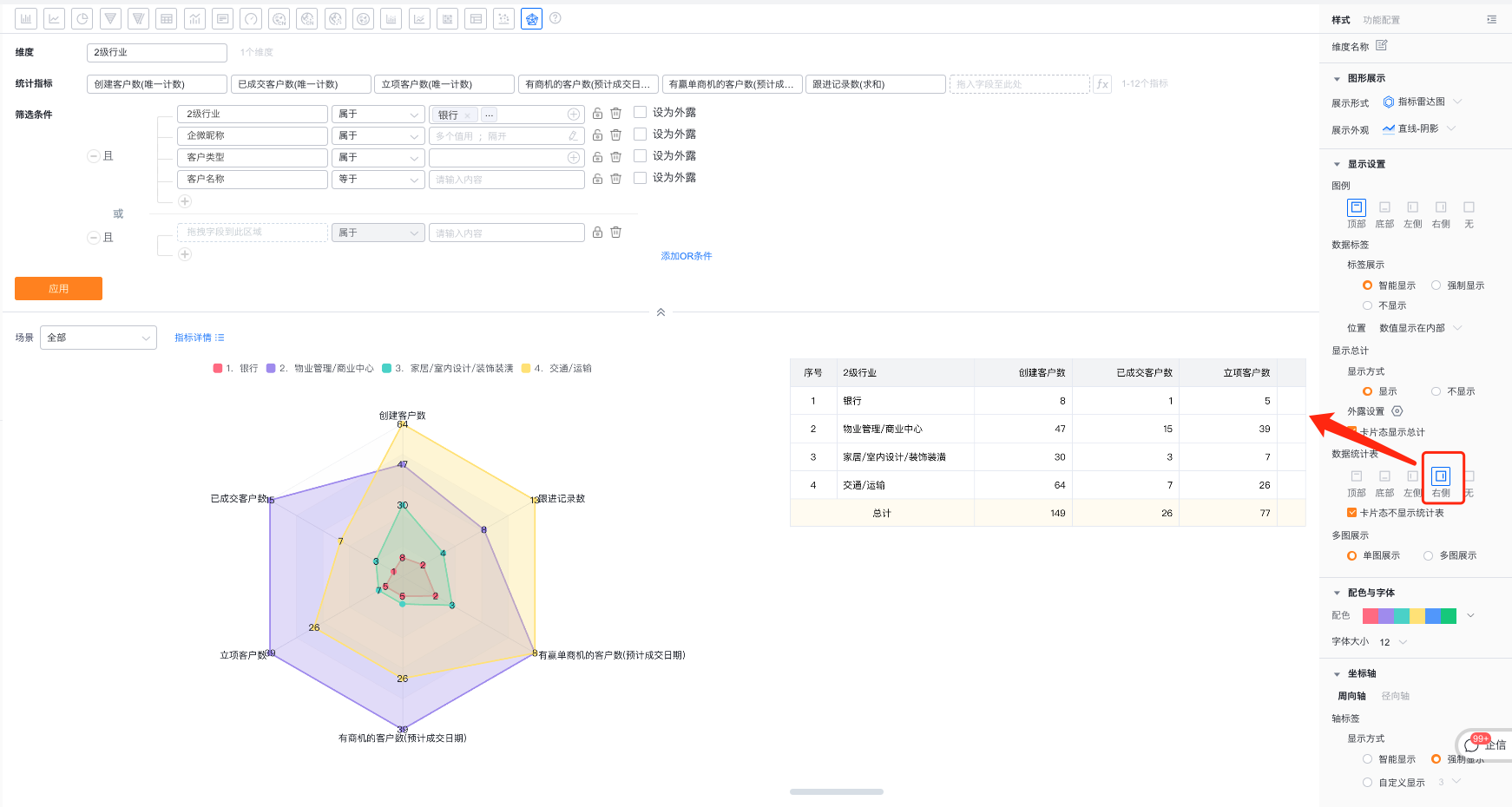显示设置界面示意