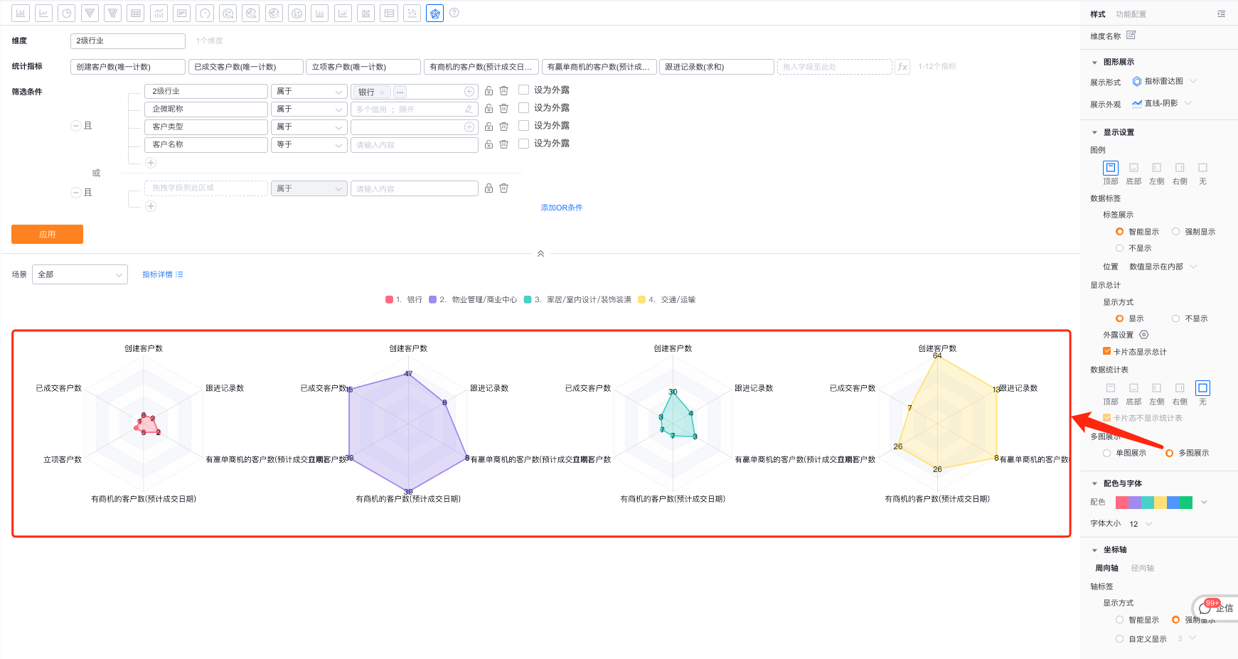 显示设置界面示意