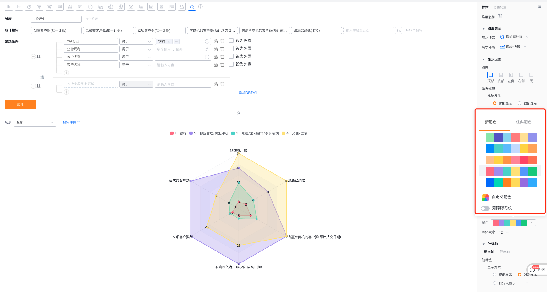 显示设置界面示意