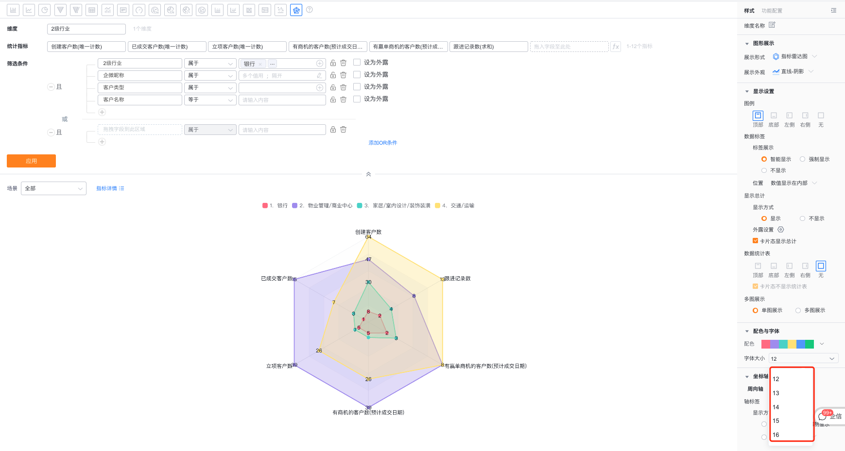 显示设置界面示意