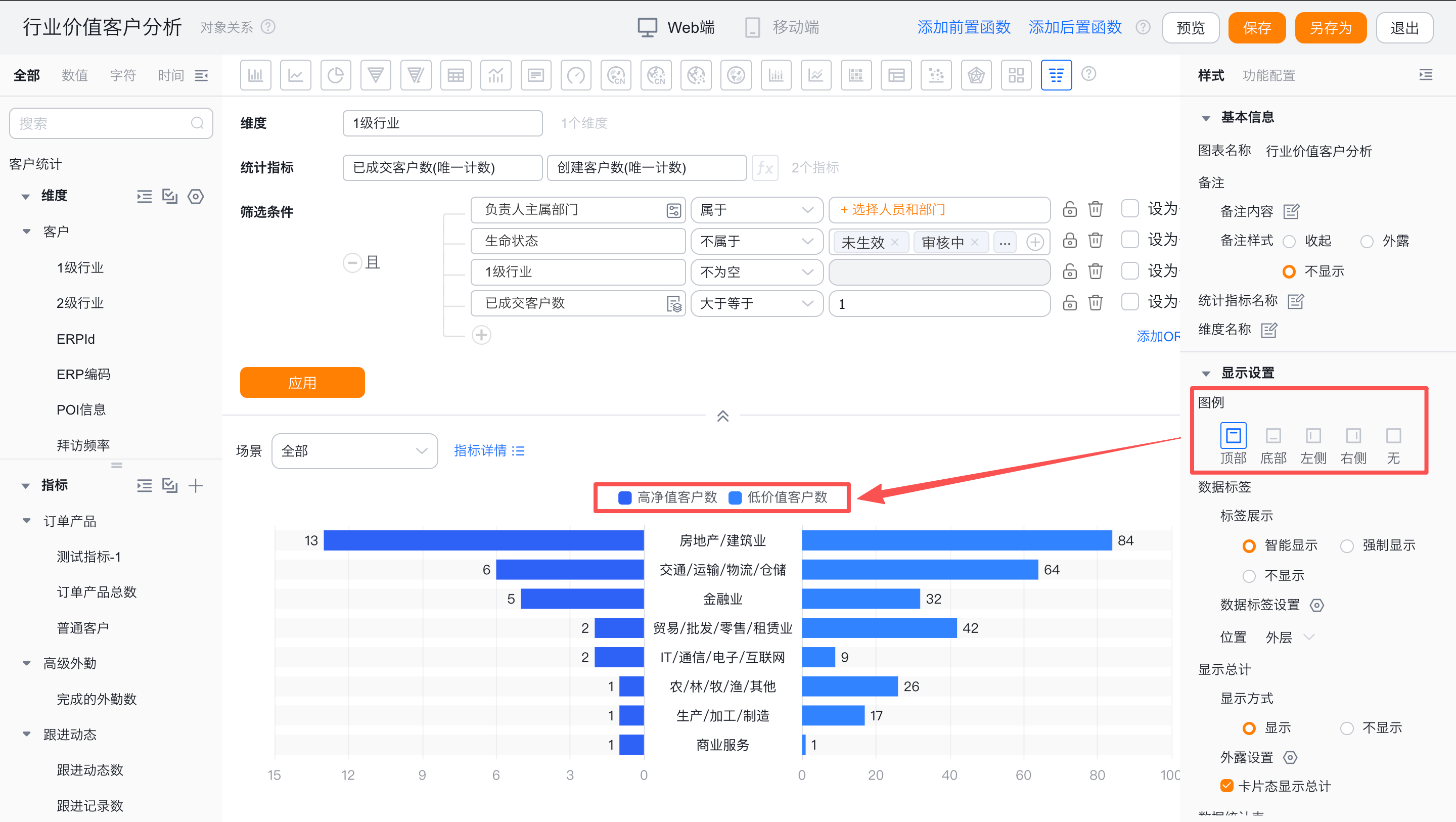 显示设置界面示意