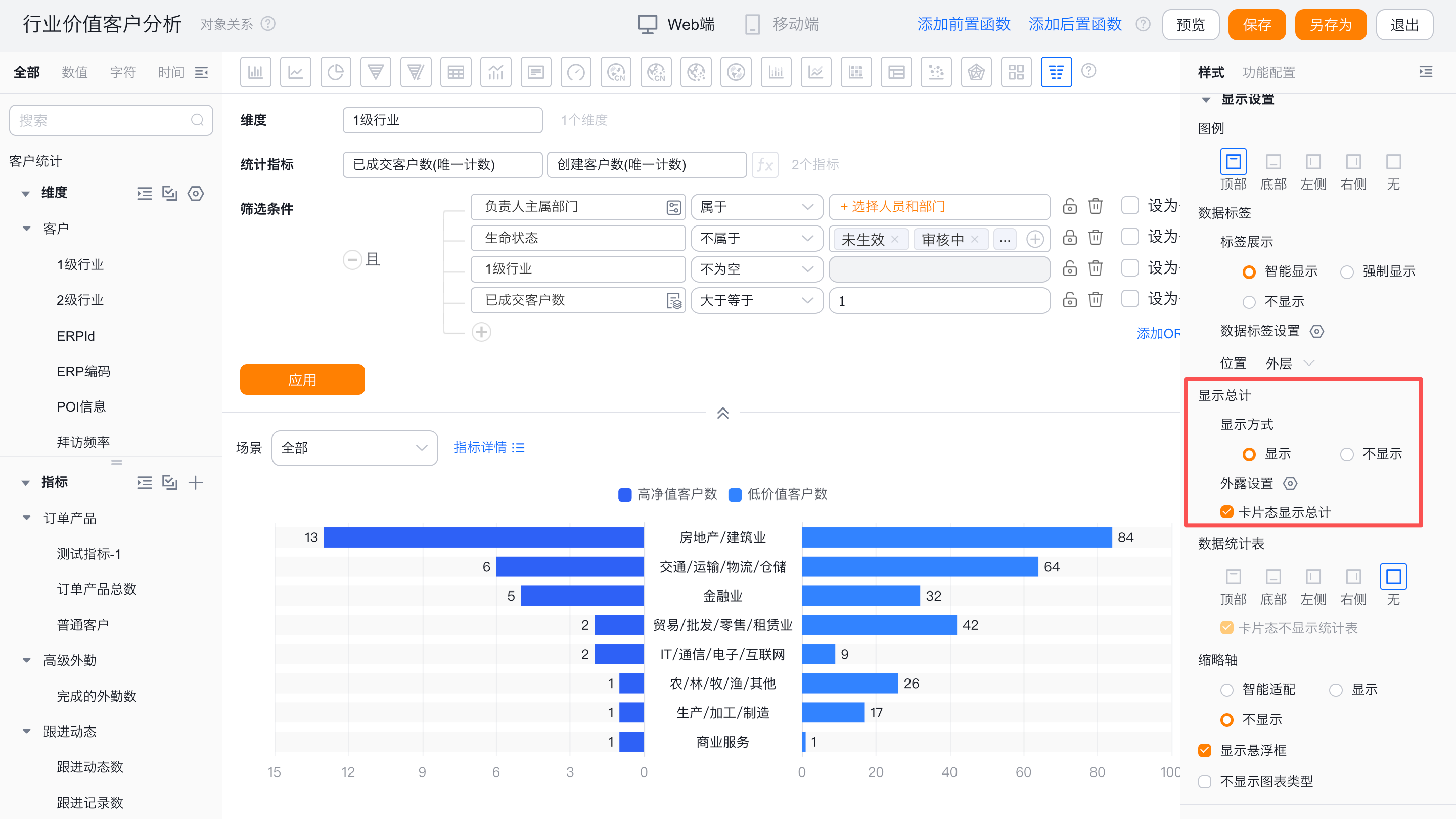 显示设置界面示意