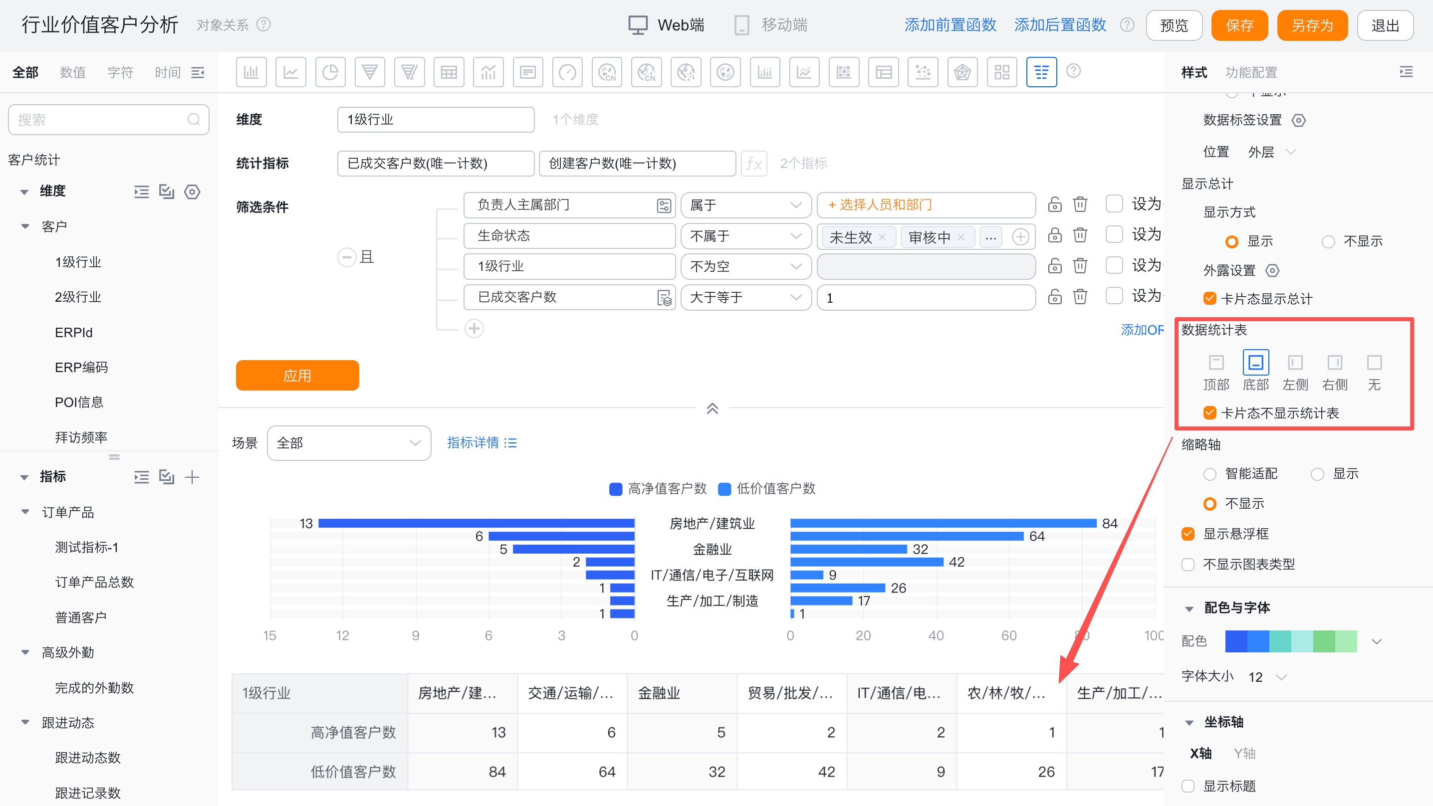 显示设置界面示意
