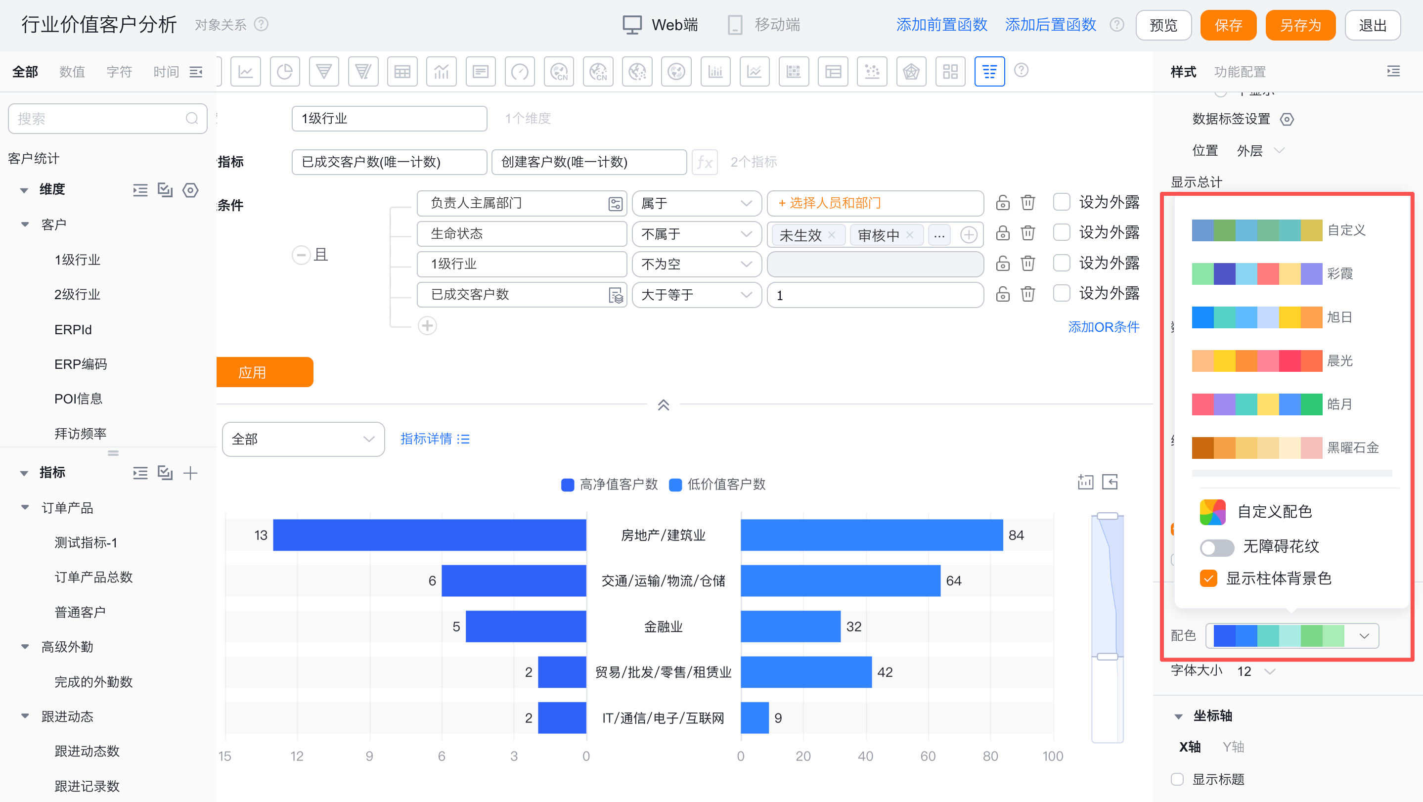 显示设置界面示意