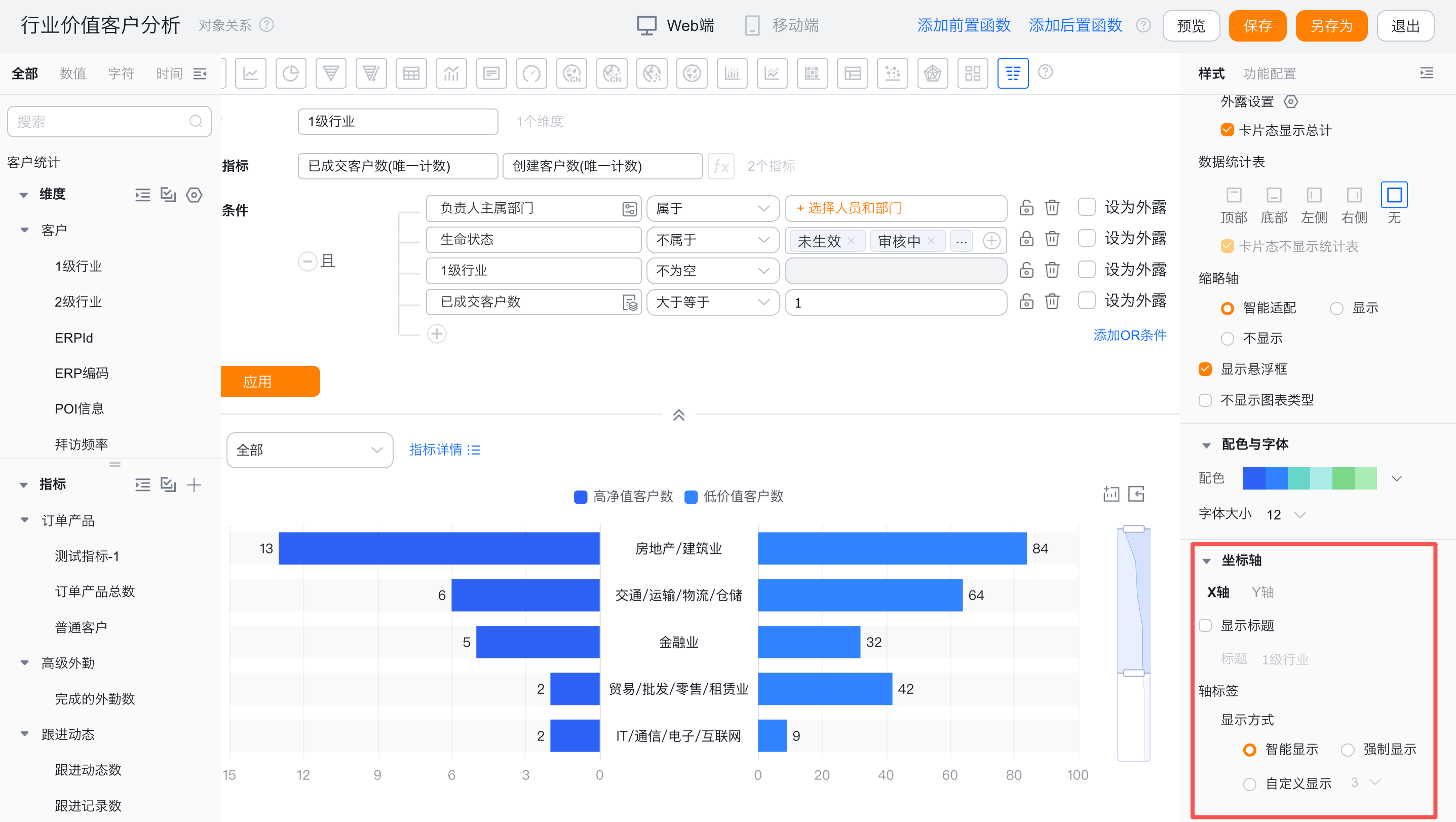 坐标轴界面示意