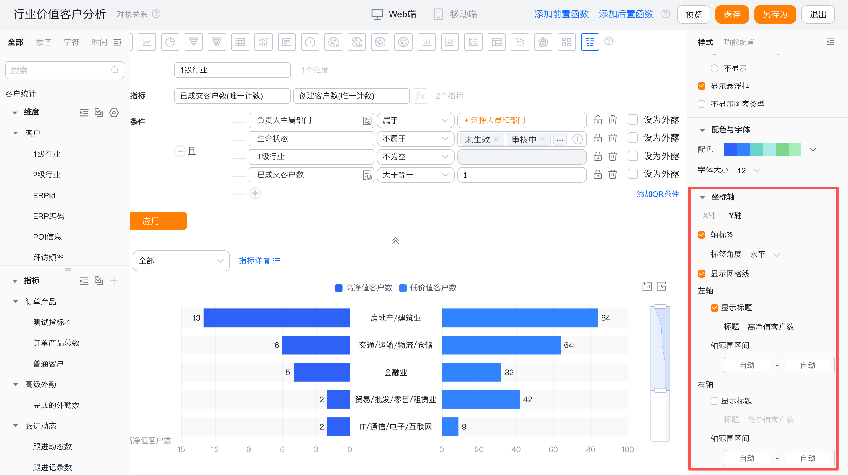 坐标轴界面示意