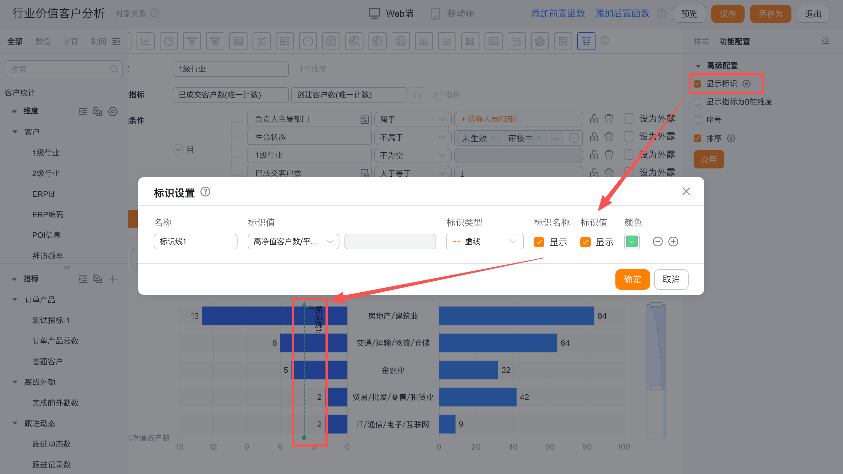 高级配置界面示意