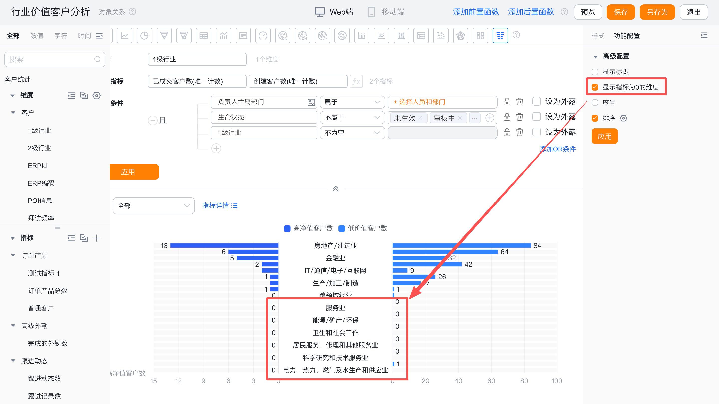高级配置界面示意