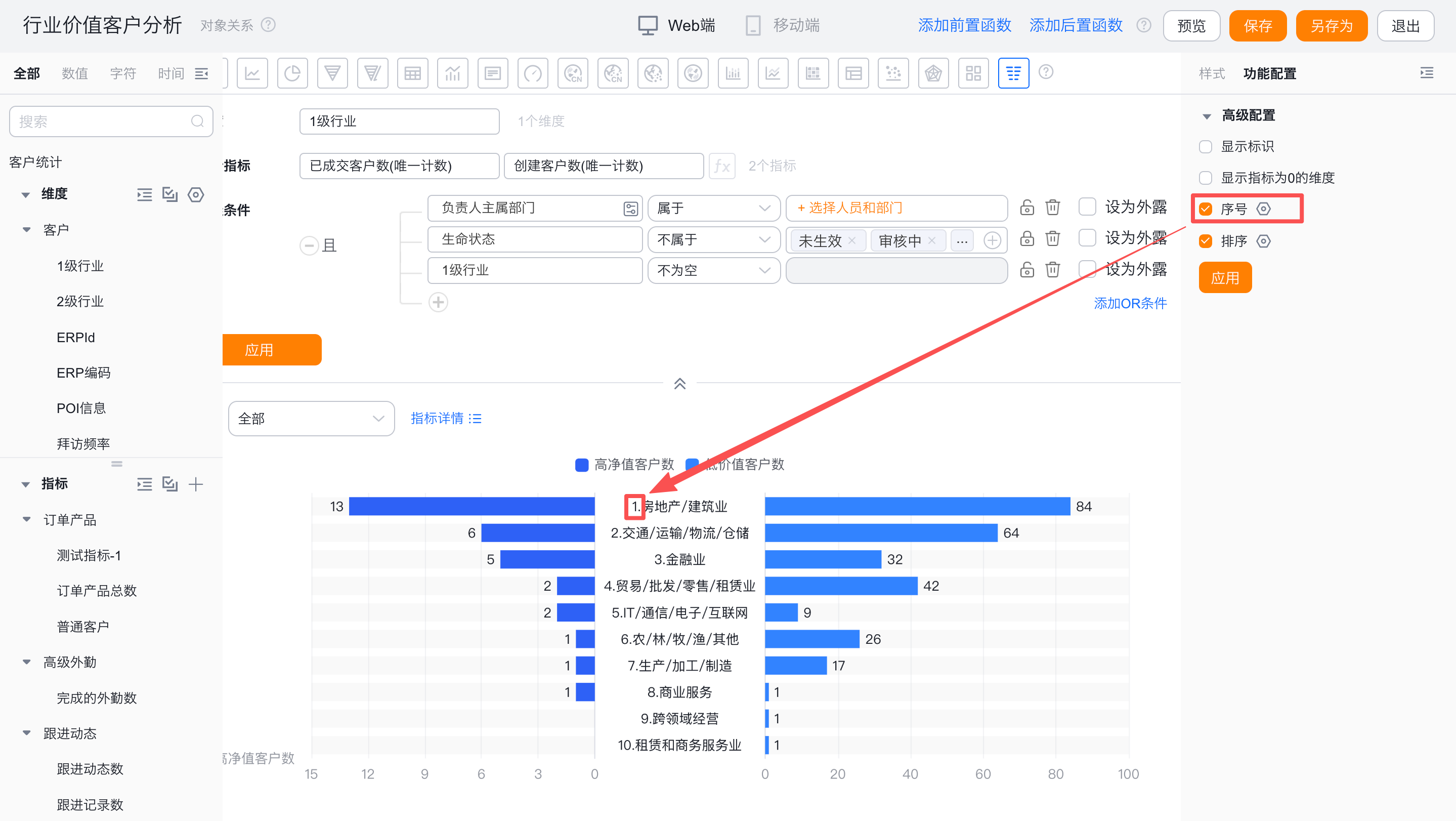 高级配置界面示意