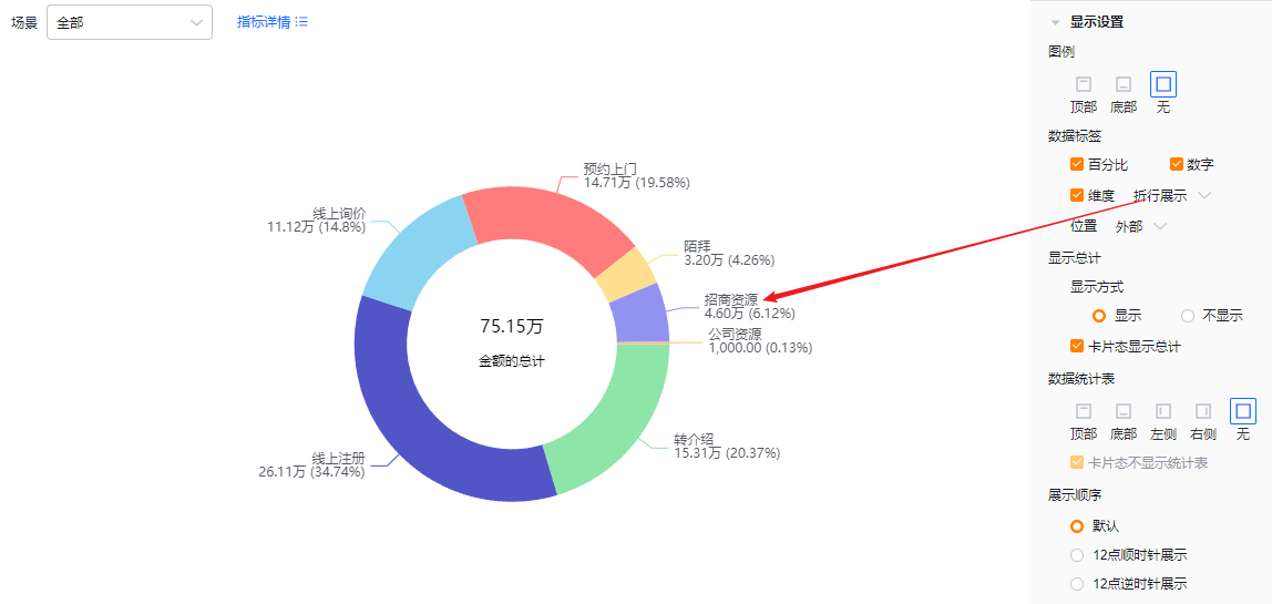 显示设置界面示意