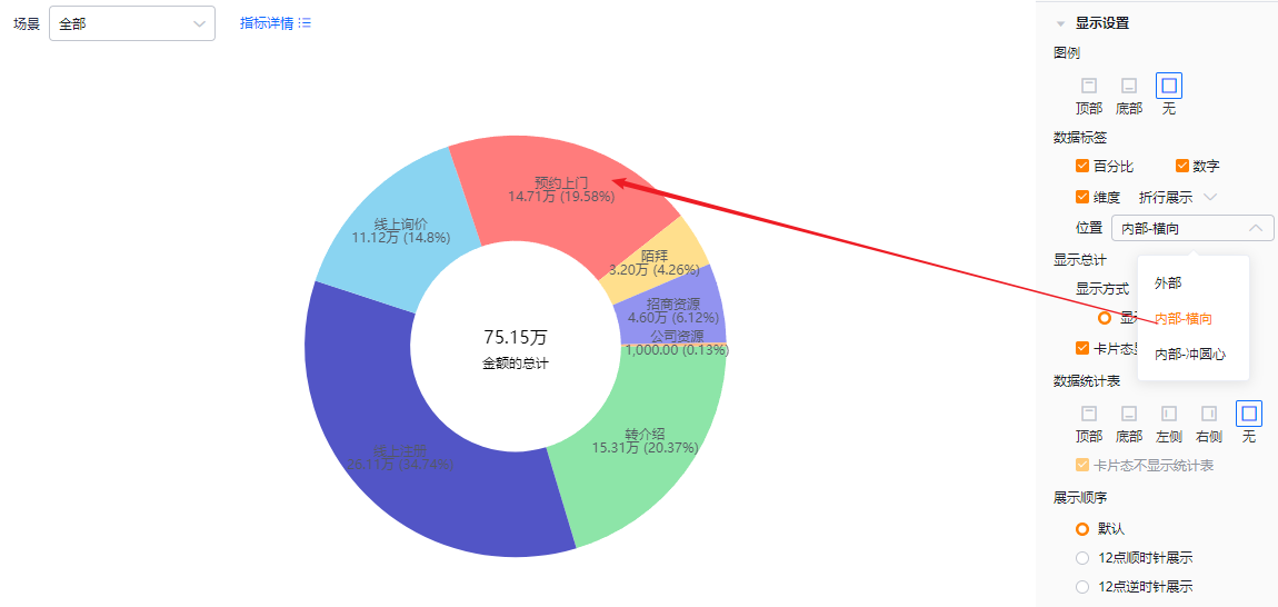 显示设置界面示意