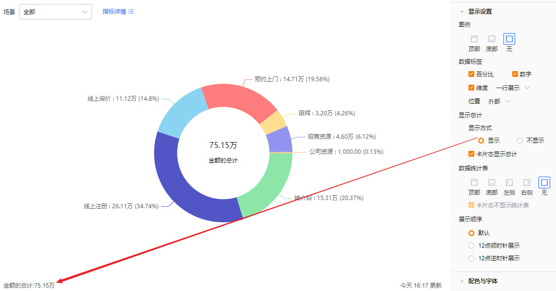 显示设置界面示意