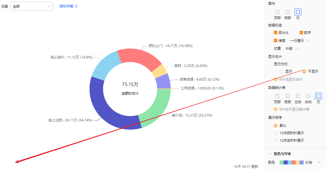 显示设置界面示意