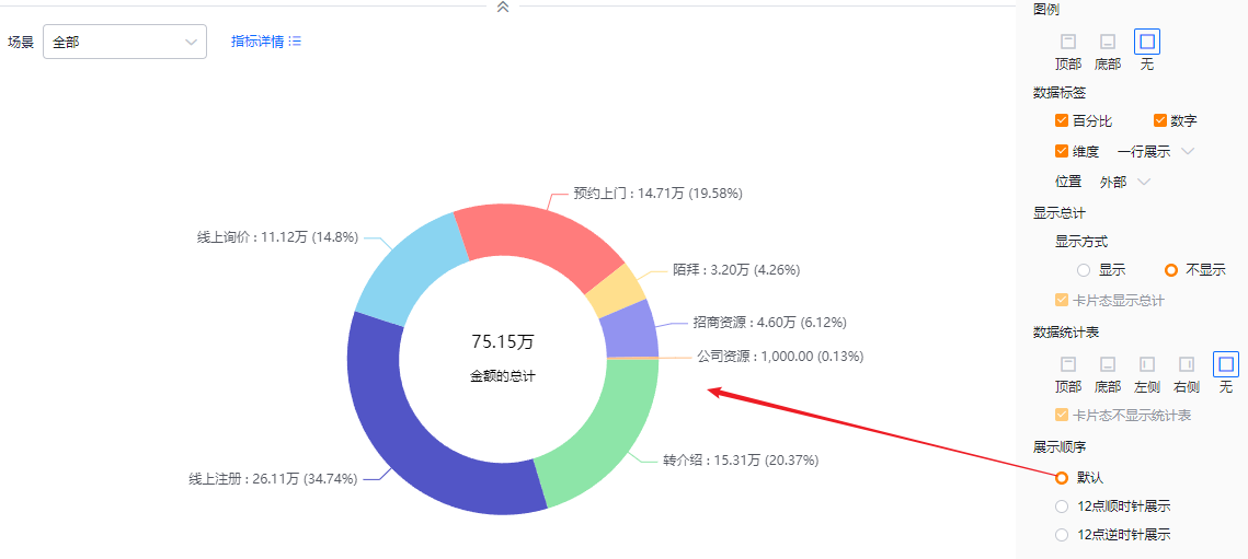 显示设置界面示意