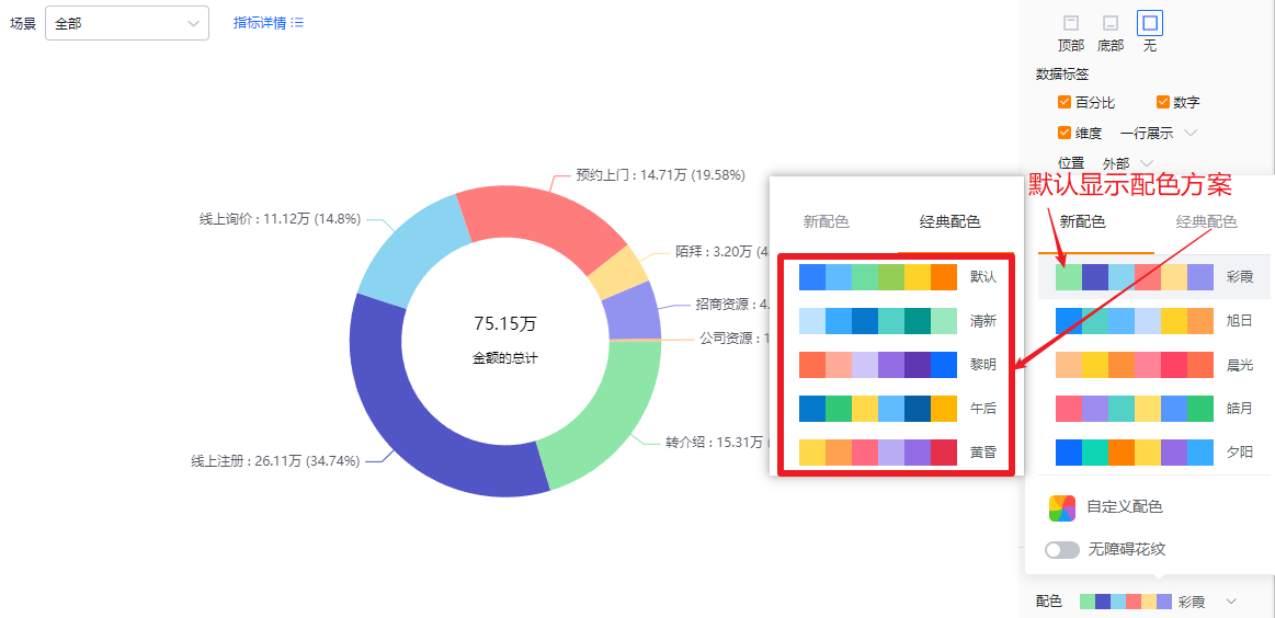 显示设置界面示意