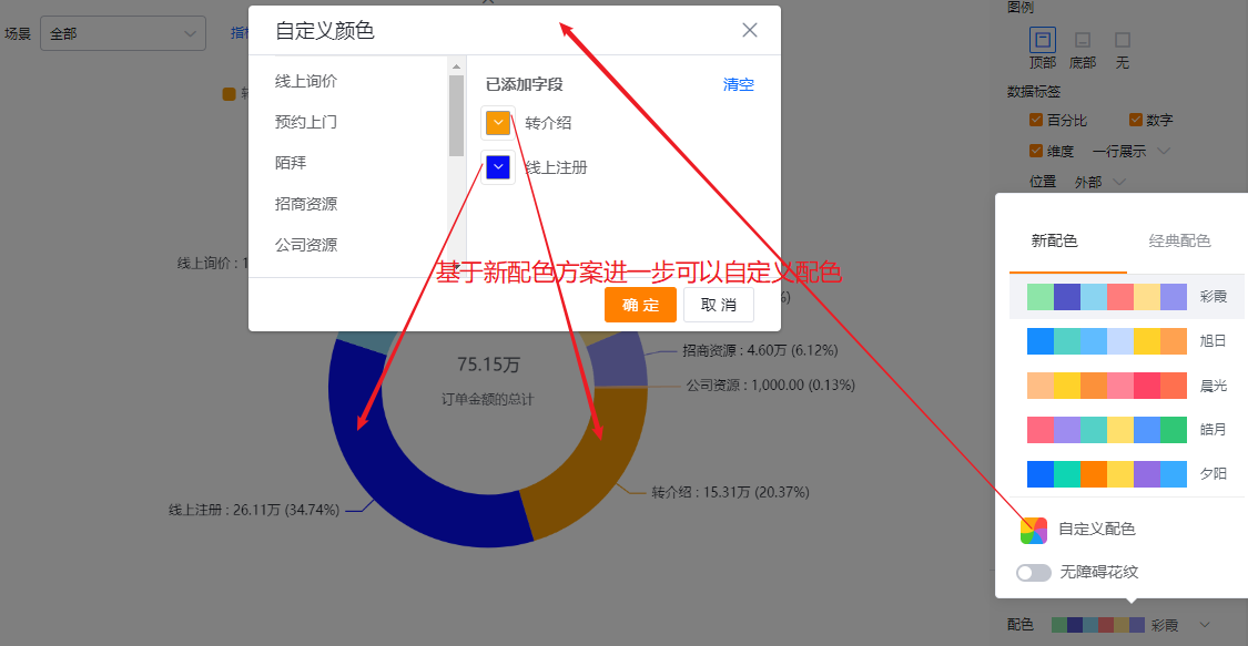 显示设置界面示意