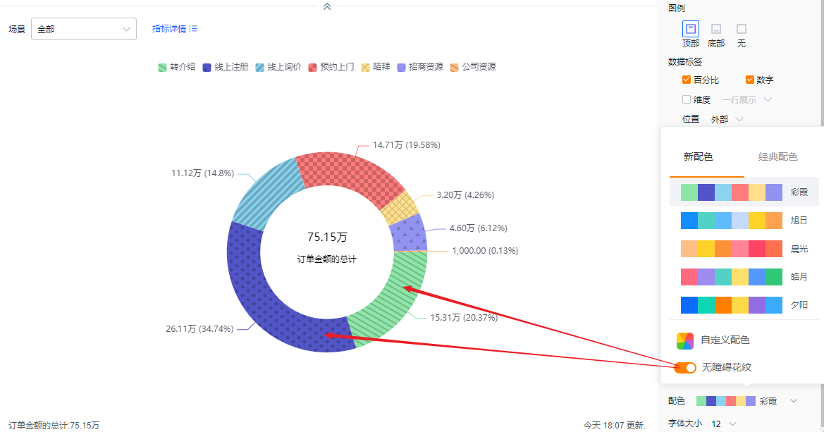 显示设置界面示意