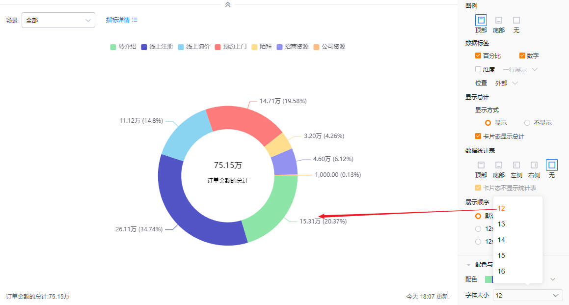 显示设置界面示意