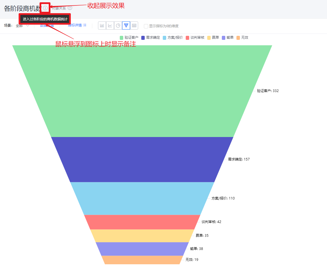 基本信息界面示意
