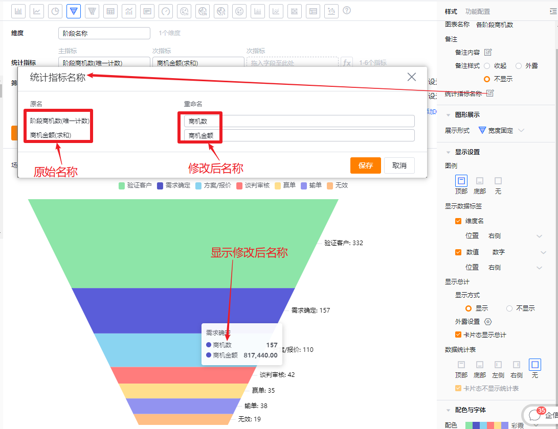 基本信息界面示意