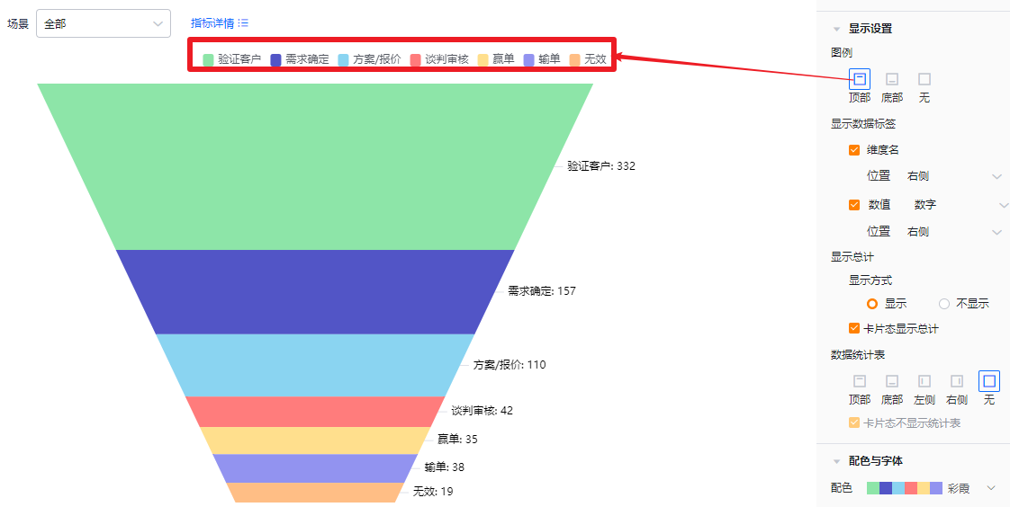 显示设置界面示意