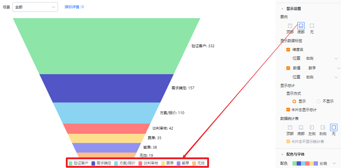 显示设置界面示意