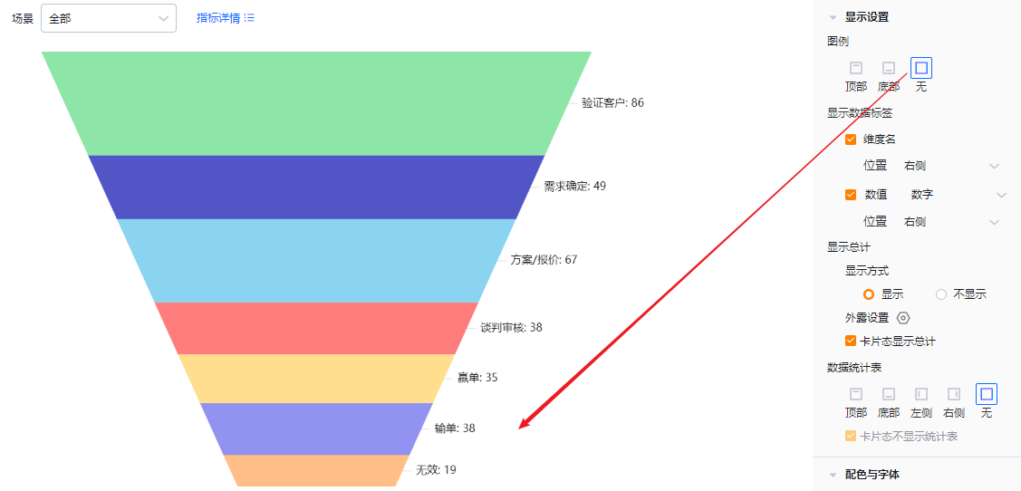 显示设置界面示意