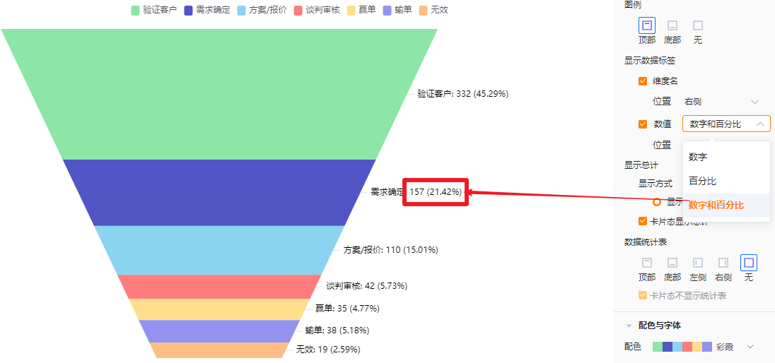 显示设置界面示意