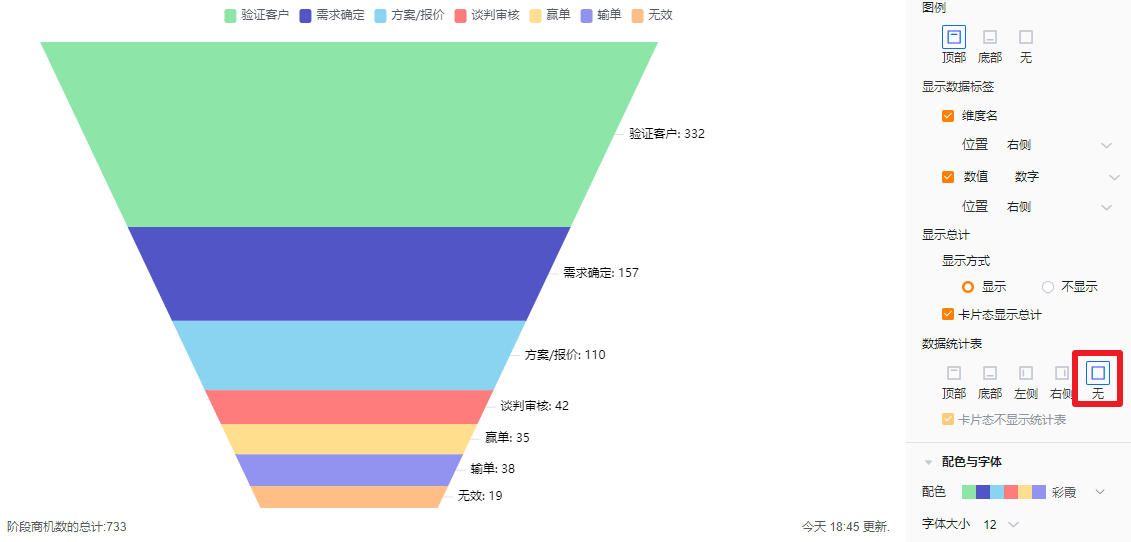 显示设置界面示意