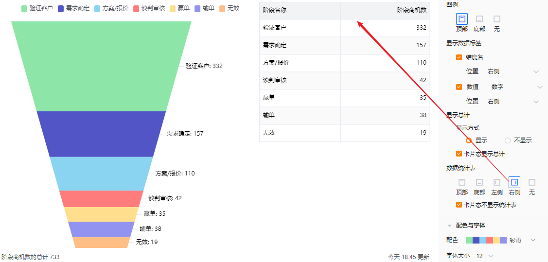 显示设置界面示意