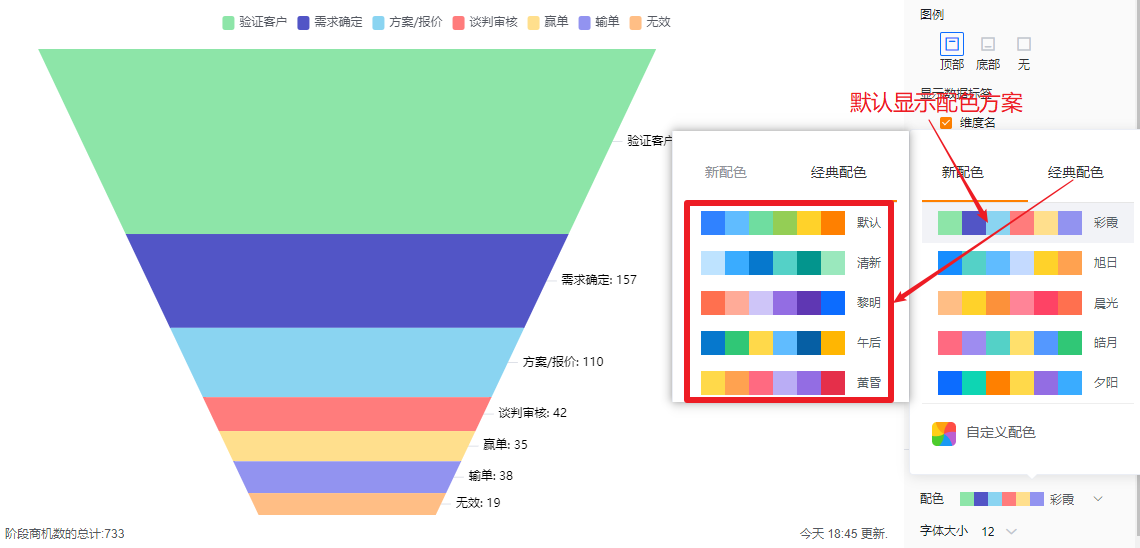 显示设置界面示意