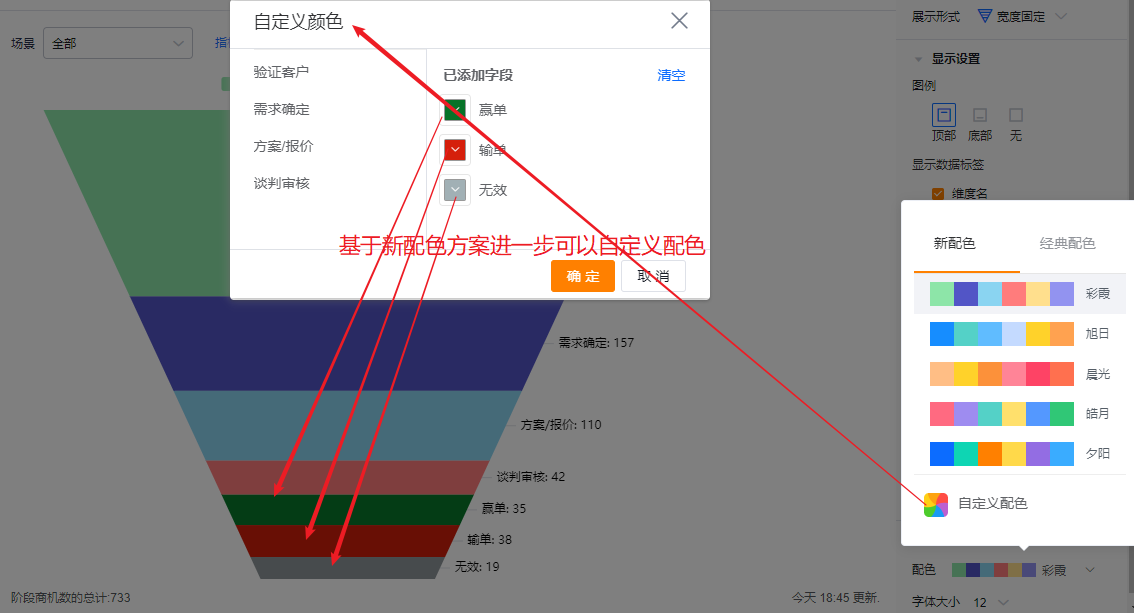 显示设置界面示意