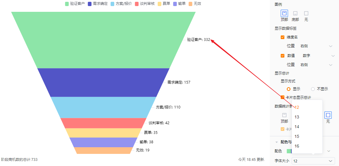 显示设置界面示意