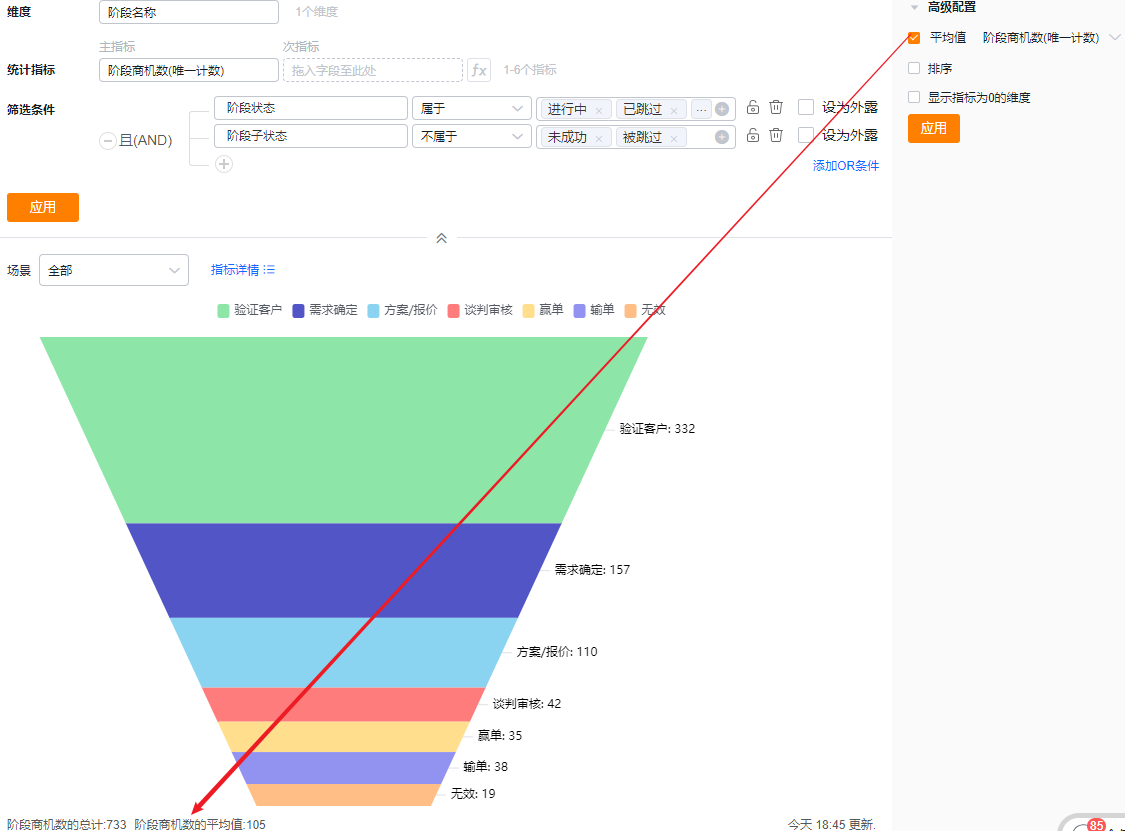 高级配置界面示意