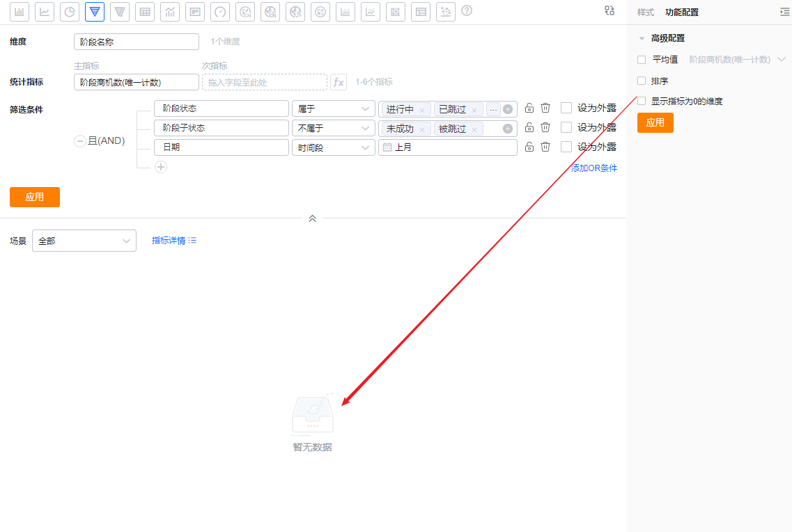 高级配置界面示意