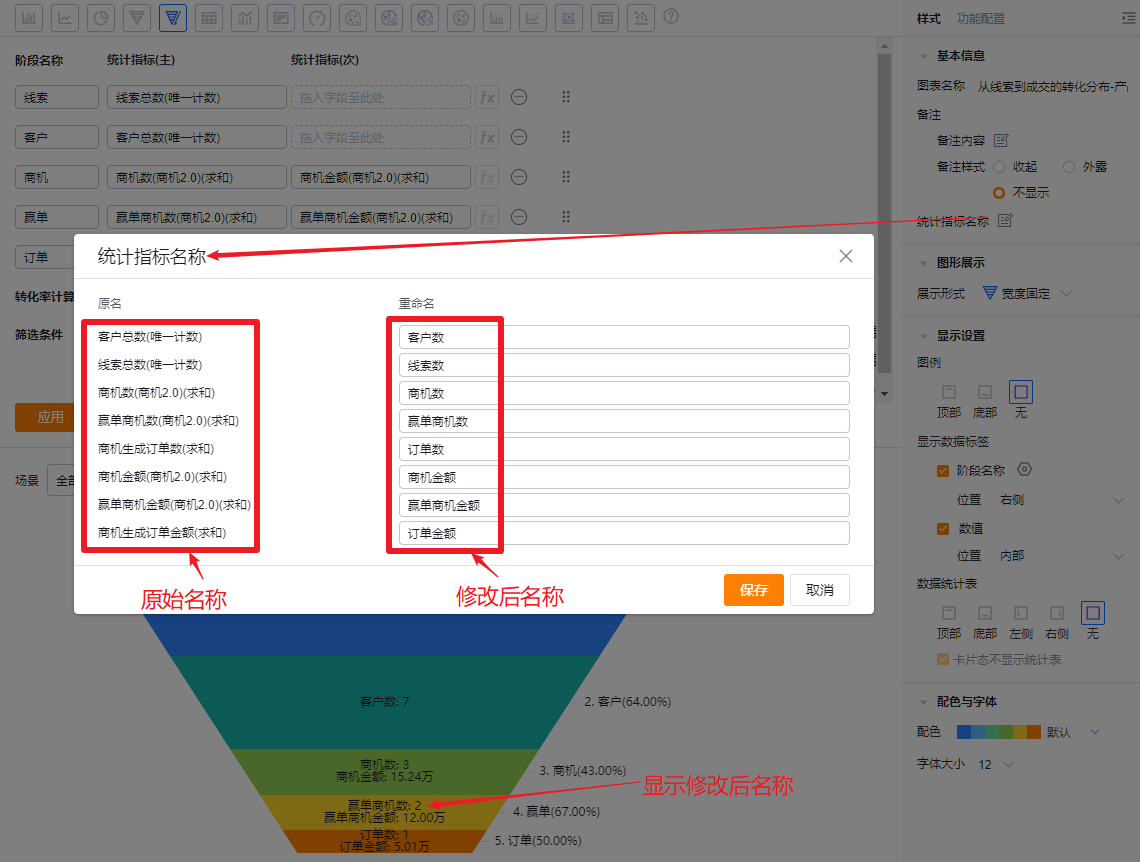 基本信息界面示意