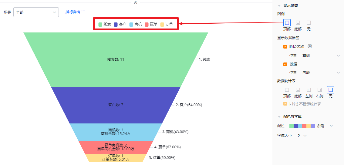 显示设置界面示意