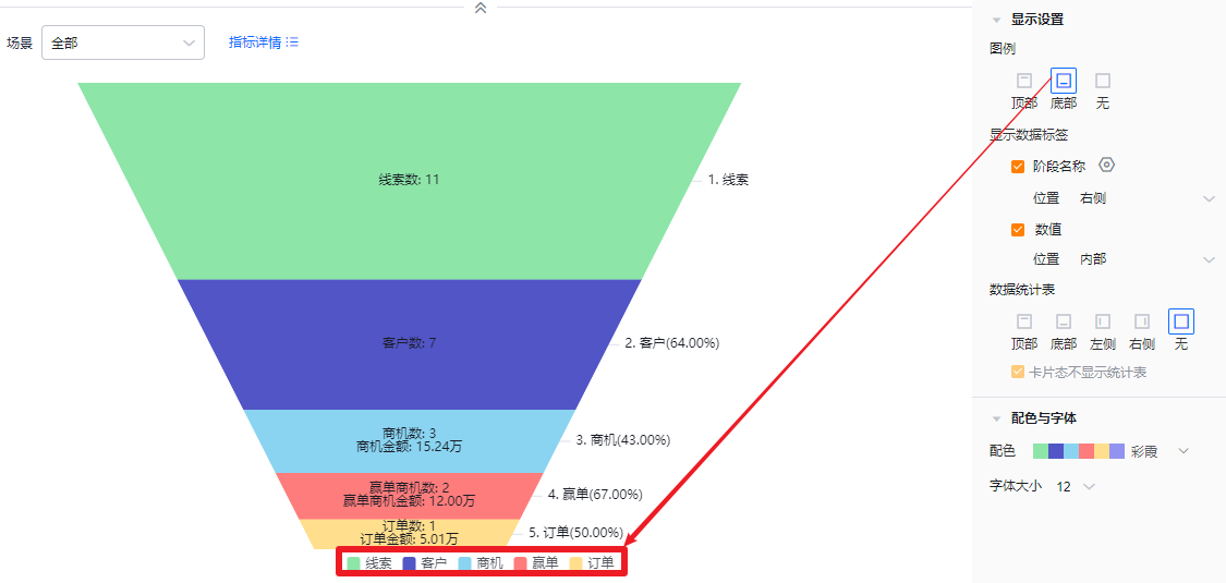 显示设置界面示意