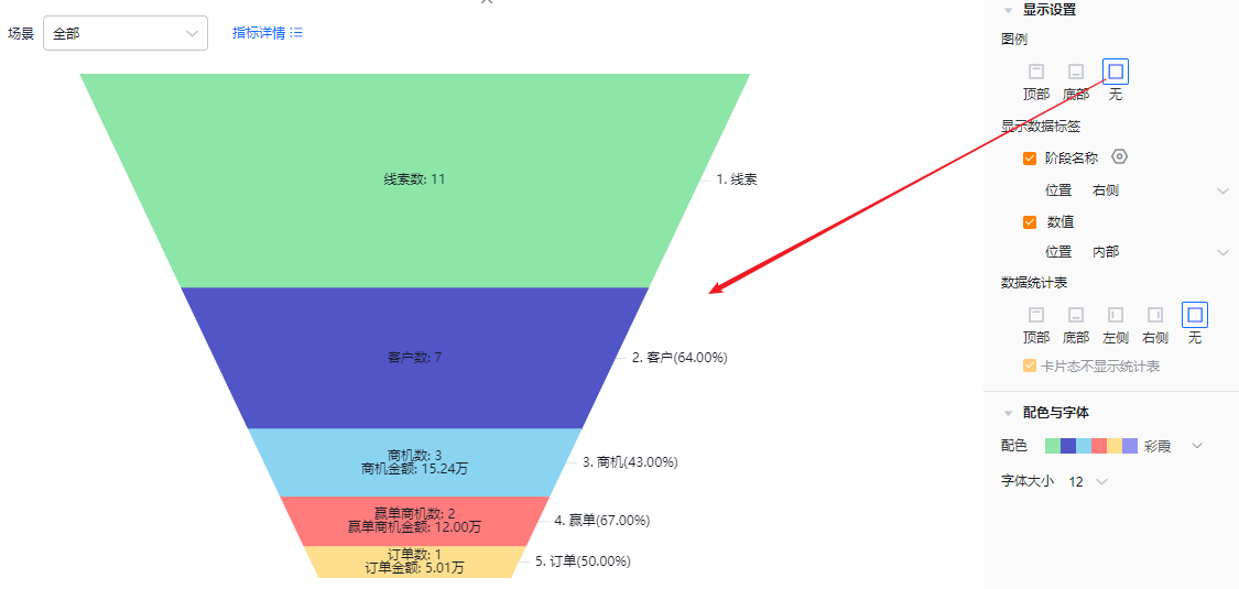 显示设置界面示意